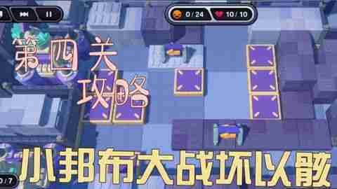 绝区零小邦布挑战坏以骸第四天通关攻略
