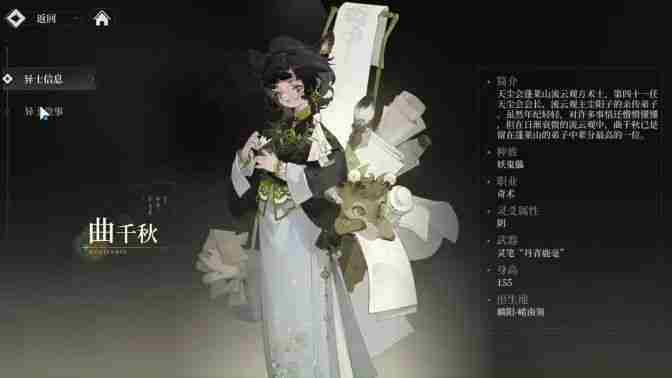 野火流明曲千秋角色养成攻略