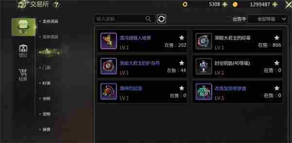 龙之谷交易所高效交易攻略方法