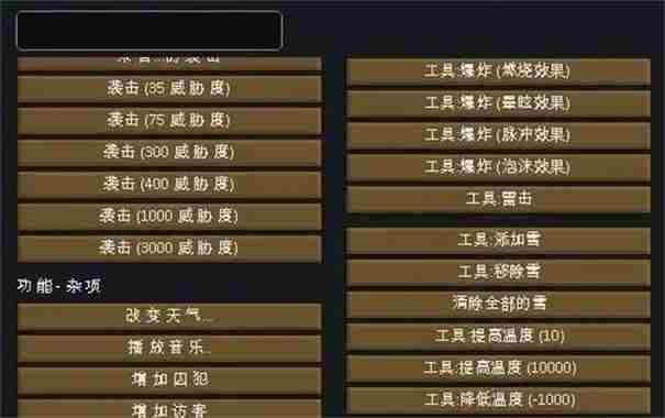 环世界开发者模式使用方法介绍