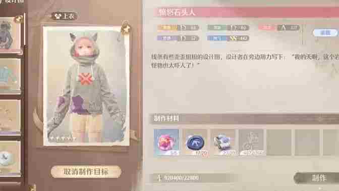 无限暖暖回避纽扣采集地点与获取技巧