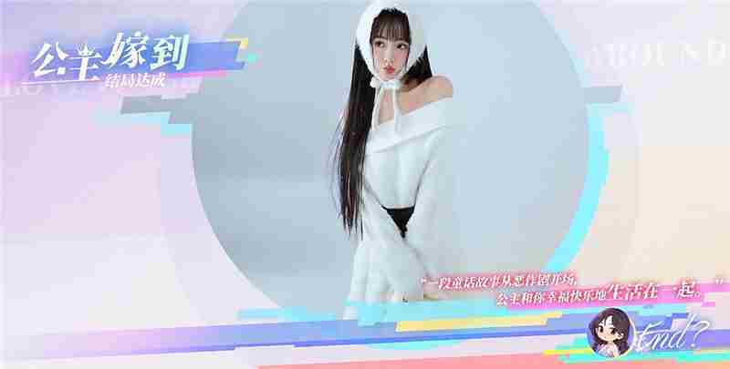 达成完蛋我被美女包围了前传萧晴晴重新出发结局全条件方法