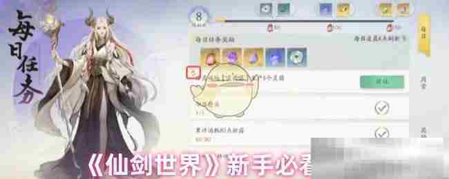 仙剑世界入门攻略大全
