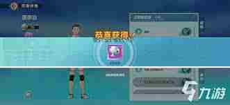 排球少年新征程如何展示荣誉徽章全攻略