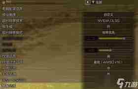 怪物猎人荒野帧数攻略 不同配置帧数表现介绍