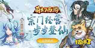寻找回合制手游0.1折优惠惊喜攻略