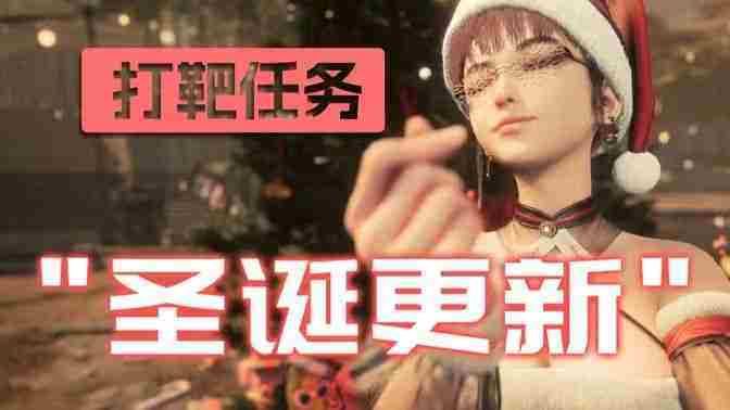 剑星圣诞服装获取地点全攻略