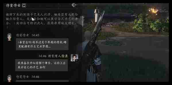 燕云十六声侍宴侍女好感度提升与对话选择攻略