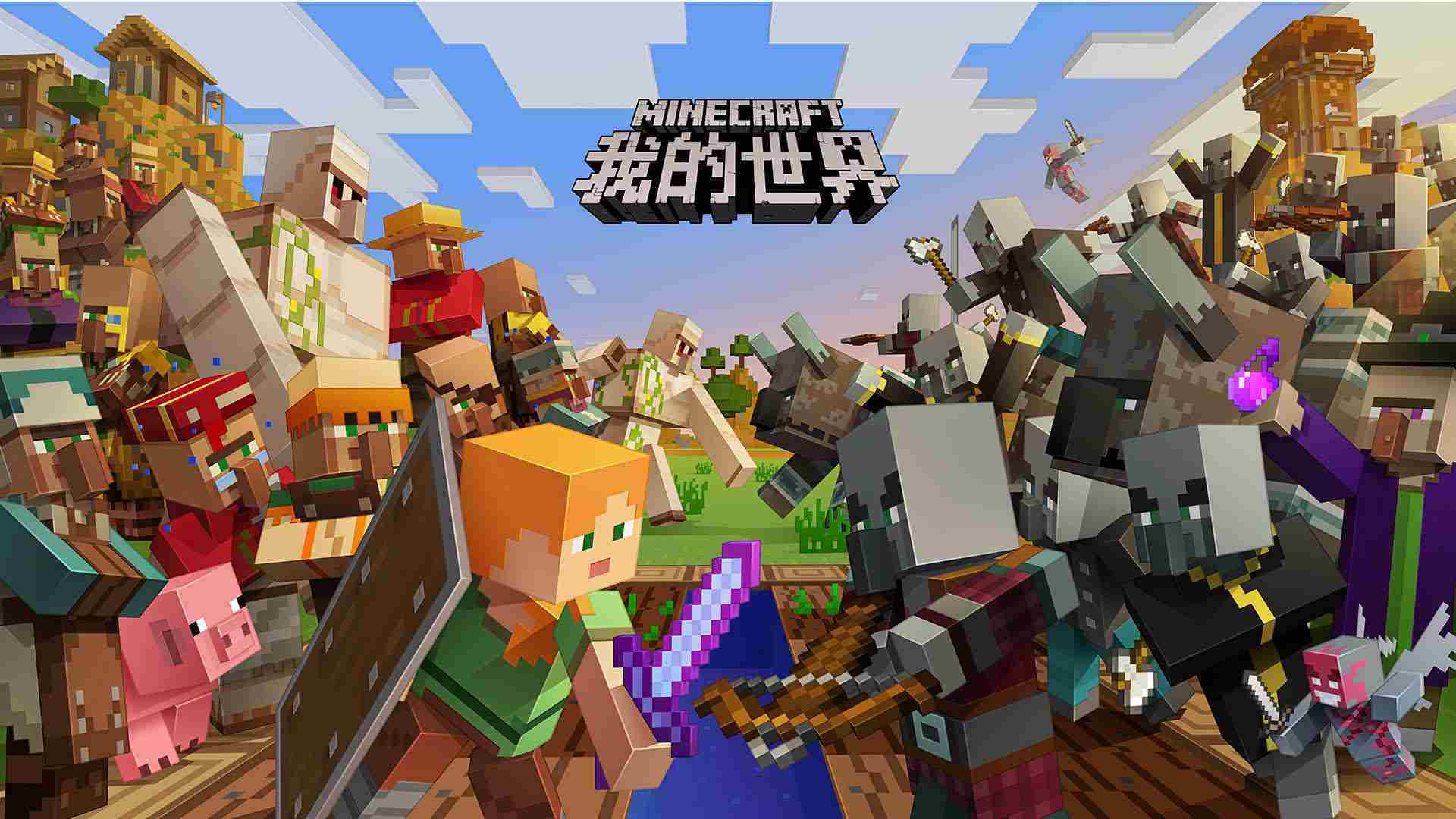 2025年我的世界指令完整列表