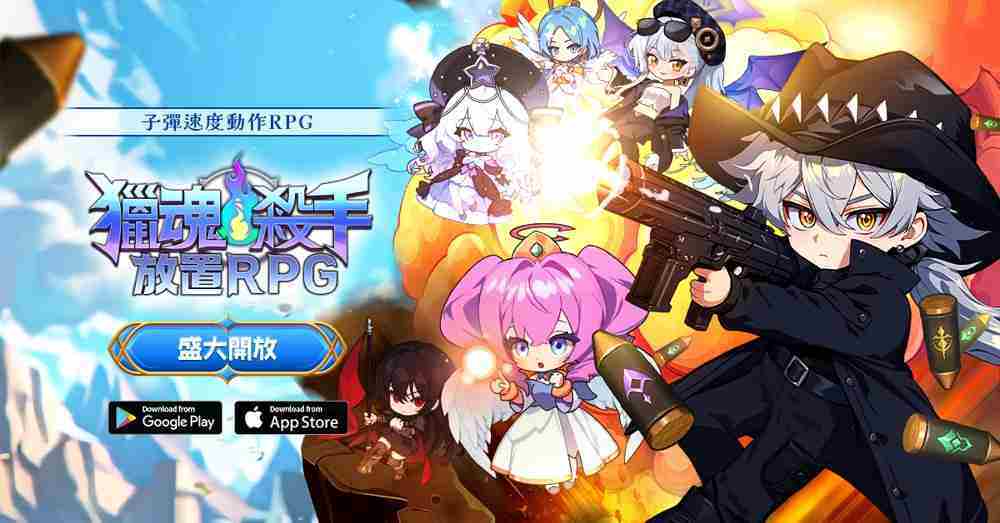 猎魂杀手放置RPG全球上线子弹速度动作RPG游戏攻略