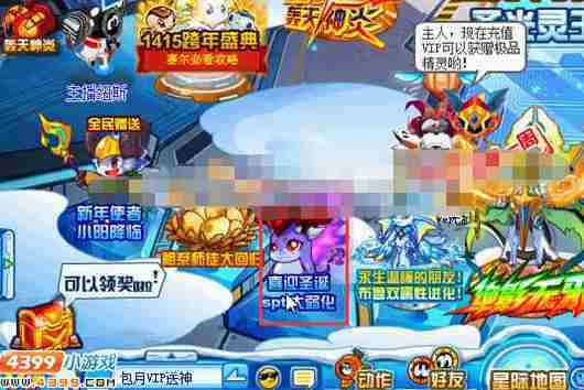 赛尔号暗黑气球获取攻略