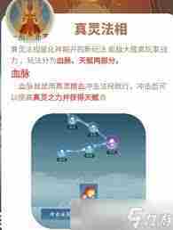 问剑长生血脉真灵搭配攻略选择最佳组合