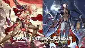 崩坏星穹铁道3.1新遗器搭配方法与前瞻阵容介绍