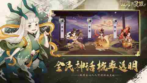 山海有灵妖英雄实力排名一览