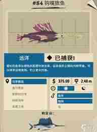 渔帆暗涌游戏第二种鱼饵类型一览