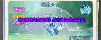 魔境迷宫大冒险基础资源速获攻略