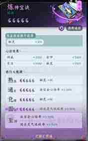问剑长生血脉真灵选择攻略与技巧