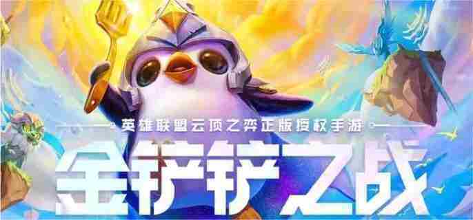 金铲铲之战迅击卡牌实战攻略与阵容构建介绍