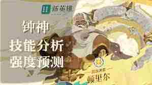 剑与远征顿里尔技能深入介绍