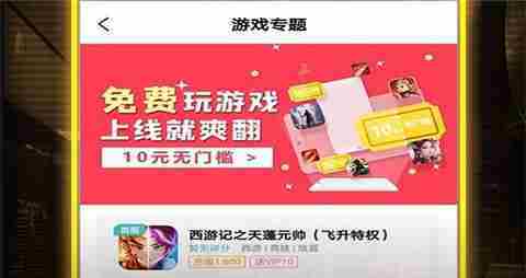 自动打折手游平台真相介绍 盘点主流自动折扣手游APP