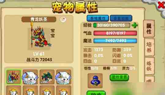造梦西游OL宠物快速升级技巧方法