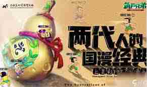 葫芦兄弟七子降妖快速飞升攻略