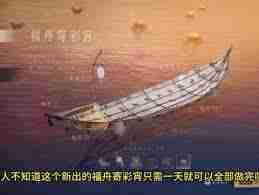 燕云十六声福舟寄彩宵活动攻略与参与方式