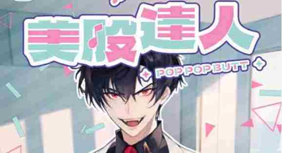 美股达人PopPopButs级高效打法攻略