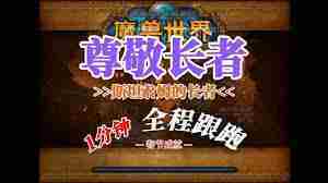 斯坦索姆副本疾病解除攻略