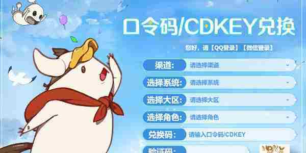二之国交错世界兑换码输入位置方法