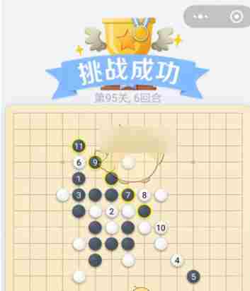 腾讯欢乐五子棋残局第95关通关攻略