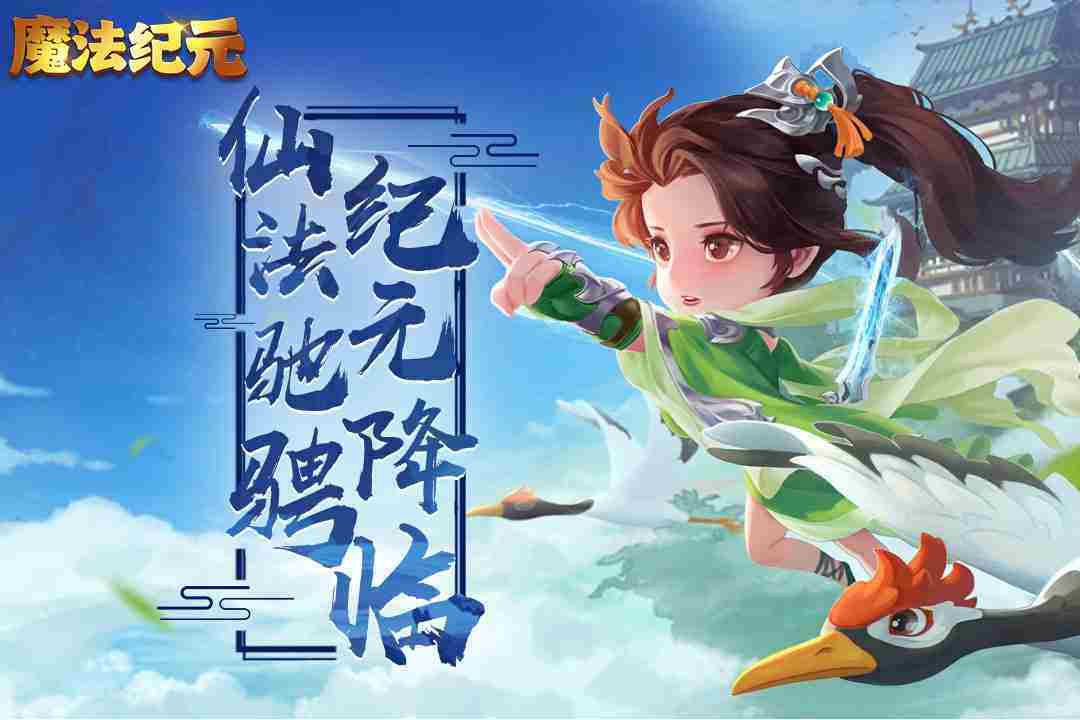 魔法纪元职业选择攻略