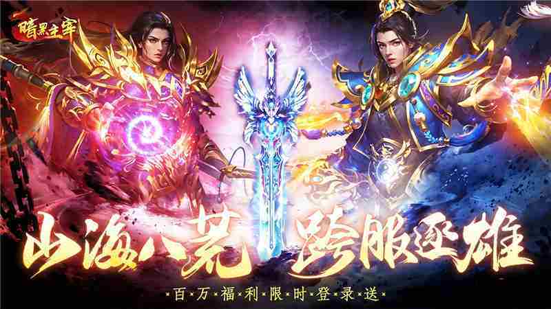 暗黑主宰梦幻随从搭配方法