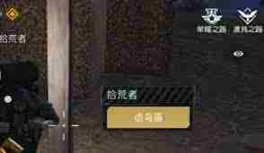 黎明觉醒卤鸟蛋速得攻略