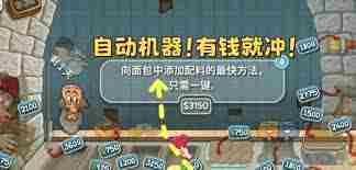 沙威玛传奇高效金币获取攻略
