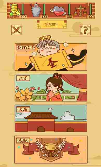 皇上你好蔡啊国库快速提升攻略