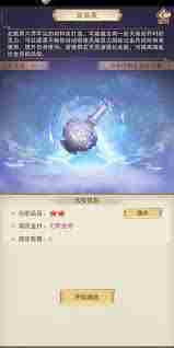 探索凡人传说玄天秘藏攻略方法