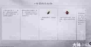 燕云十六声失窃头坛酒任务攻略介绍