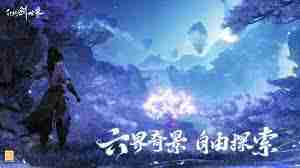 仙剑世界鬼阴山快速导航方法