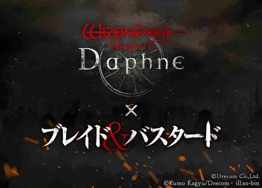 巫术VariantsDaphneBLADEBASTARD联动活动3月下旬启动