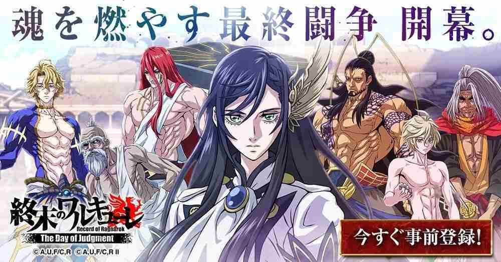 终末的女武神改编手游春季日本上线预告
