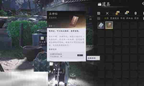 燕云十六声捏脸教程攻略