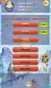 想不想修真极风天包裹内容一览