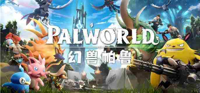 幻兽帕鲁六棱晶矿位置方法及推荐挖矿点