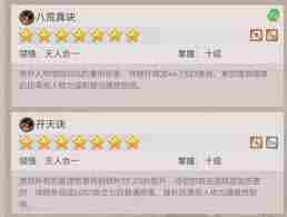 江湖职业强度排名介绍最强职业一览