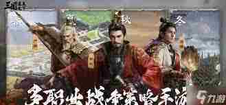 邓艾阵容搭配攻略 提升三国谋定天下战力布局