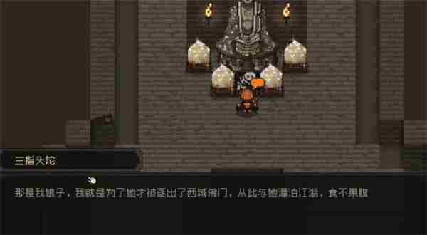 大江湖苍龙白鸟三指头陀剧情任务攻略