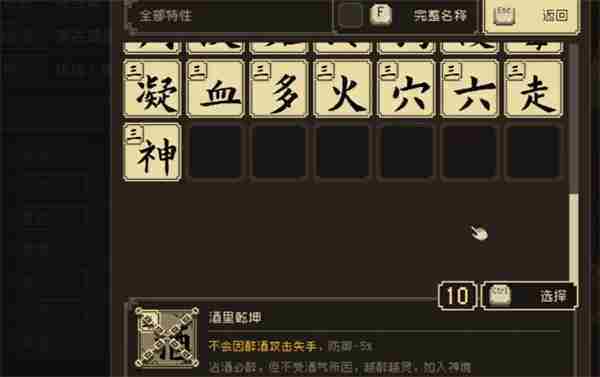 大江湖苍龙白鸟道德提升攻略介绍