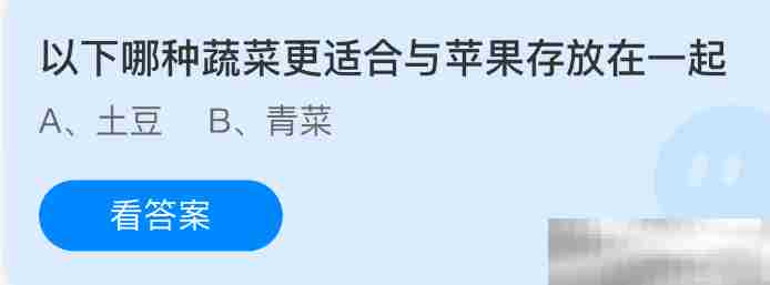 苹果存放最佳伴侣蔬菜选择方法