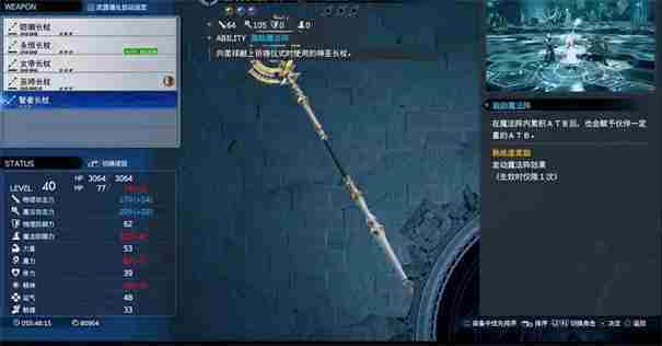 最终幻想7重生武器升级攻略